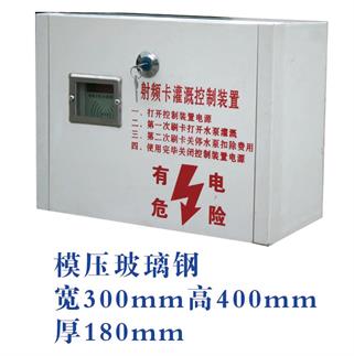 射頻卡機井灌溉控制器供應(yīng)廠家
