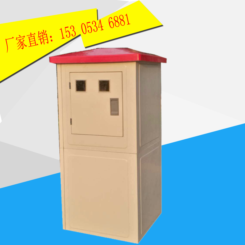 玻璃鋼智能井房